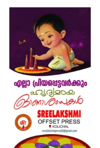 An image of child celebrating onam.Top offset printing services in kerala